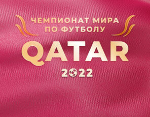 Размещение как в отеле 5* на ЧМ по футболу в Катаре на лайнере MSC Opera 5* в Дохе!